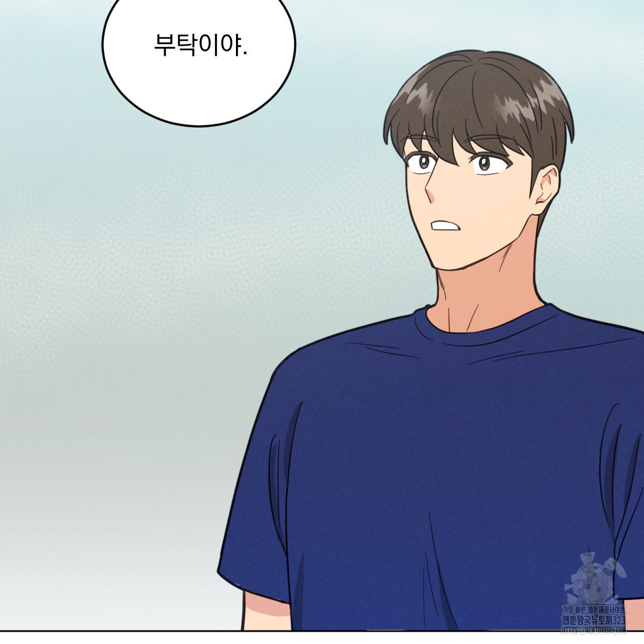 어브노말 룸메이트 48화 4