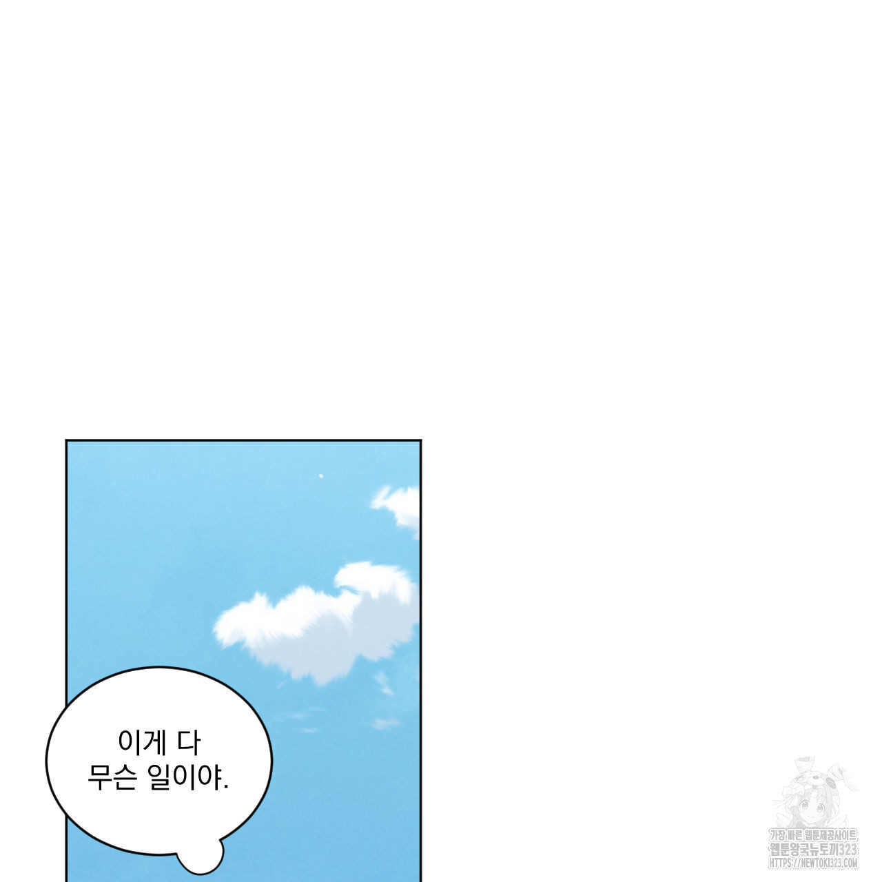 어브노말 룸메이트 48화 7