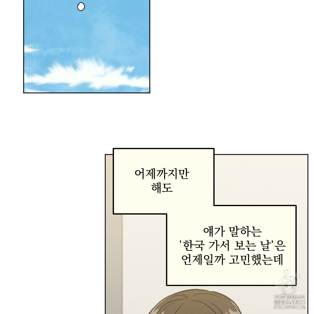어브노말 룸메이트 48화 8