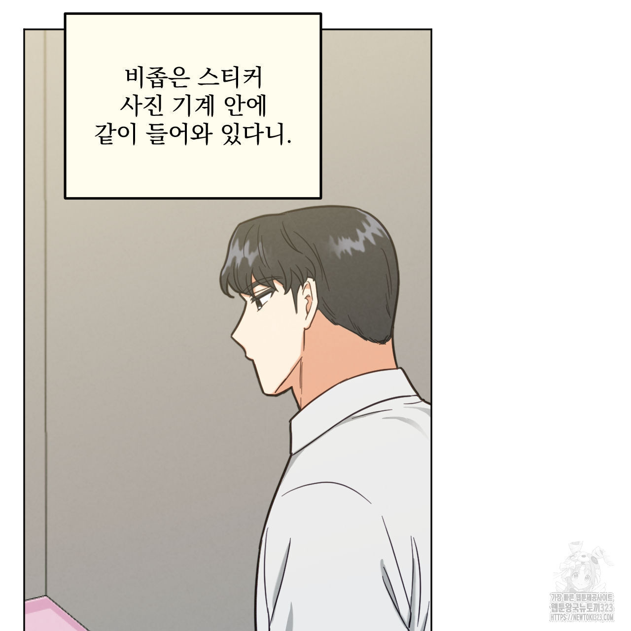 어브노말 룸메이트 48화 10