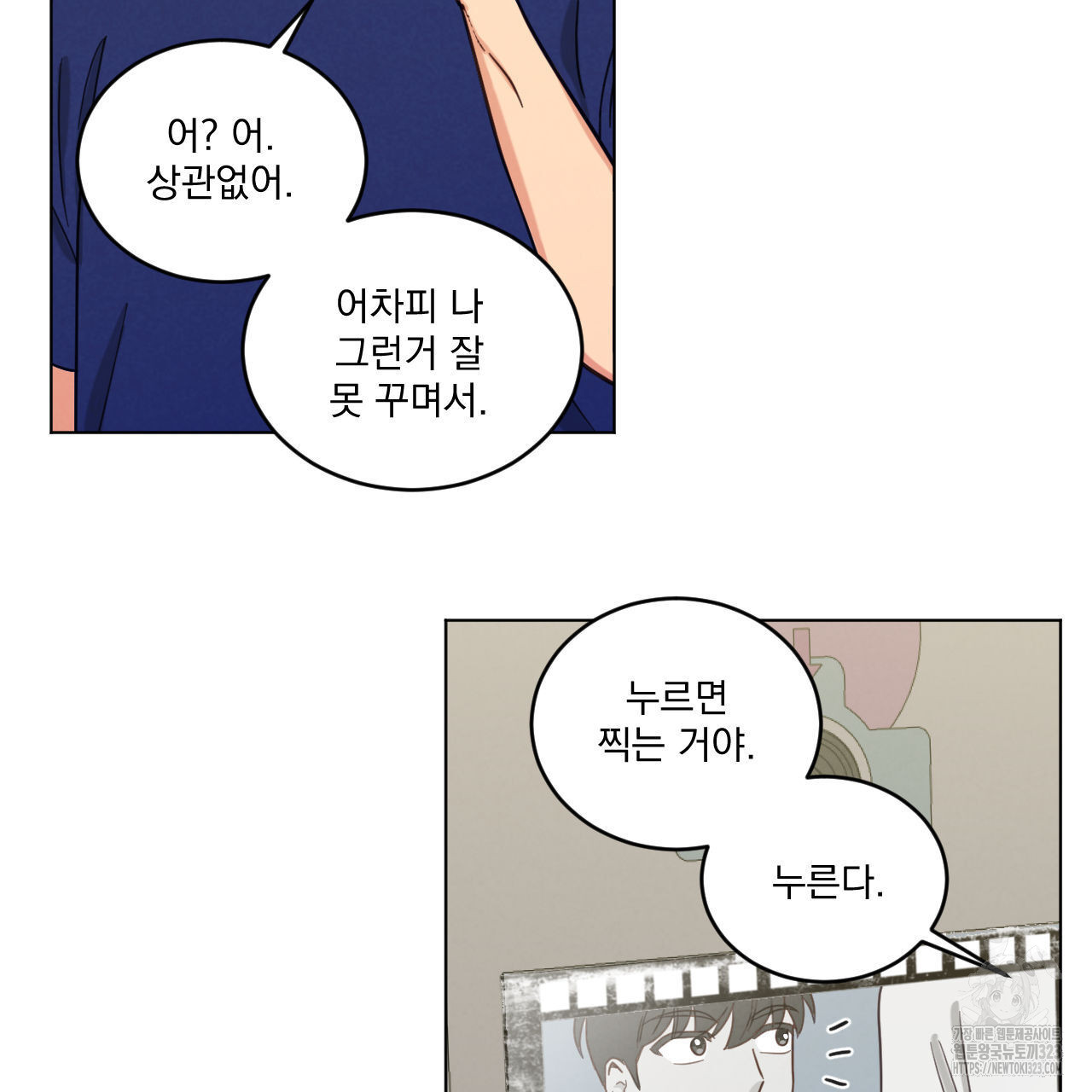 어브노말 룸메이트 48화 15