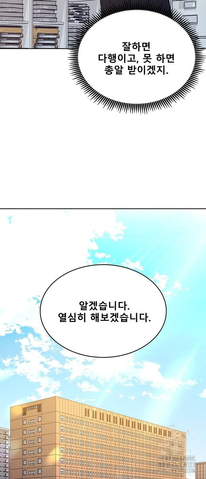 검사가 법을 모름 16화 7