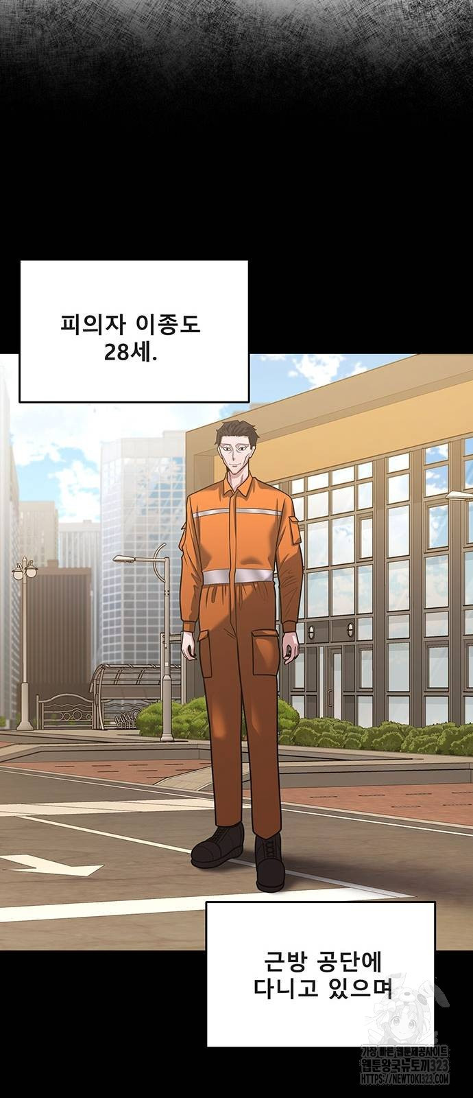 검사가 법을 모름 16화 9