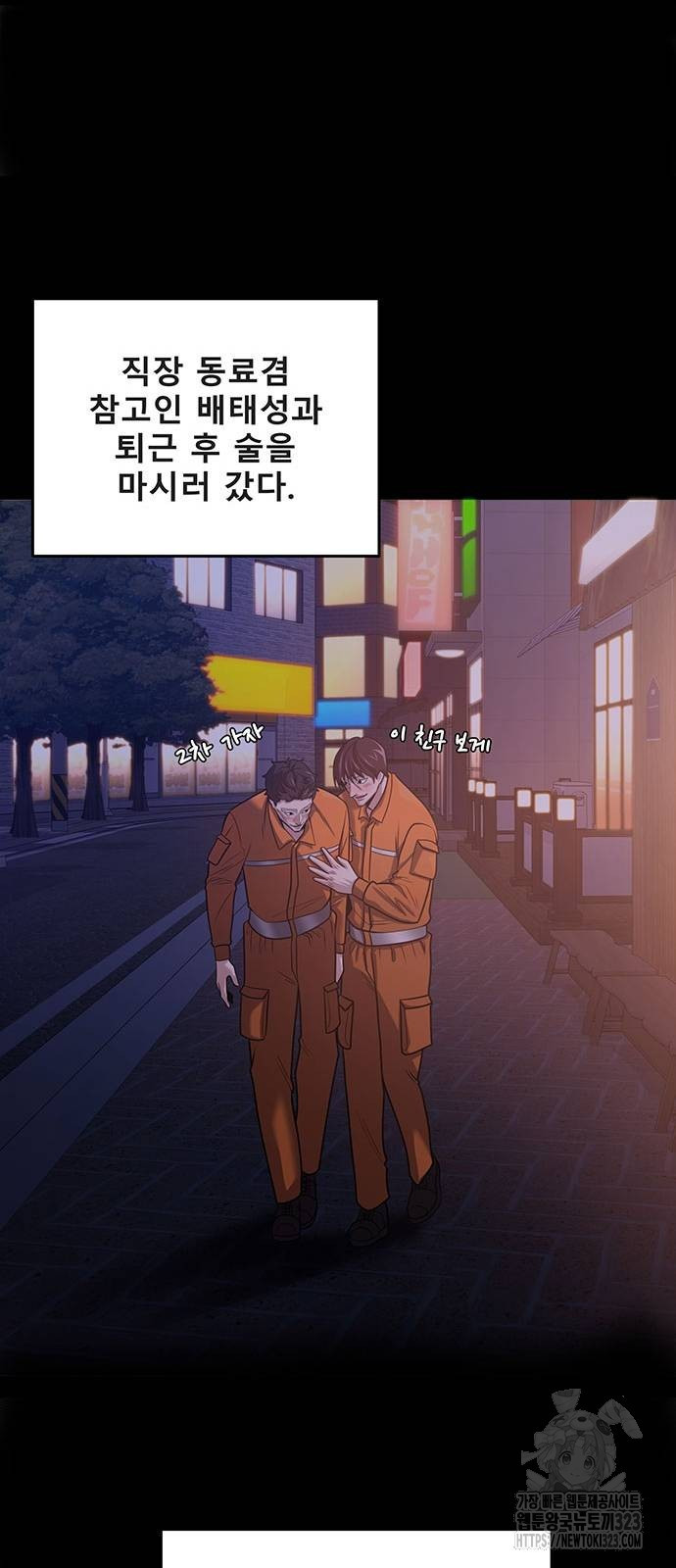 검사가 법을 모름 16화 10