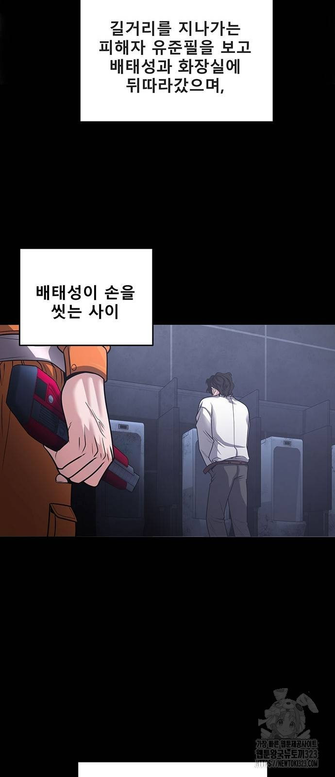 검사가 법을 모름 16화 11