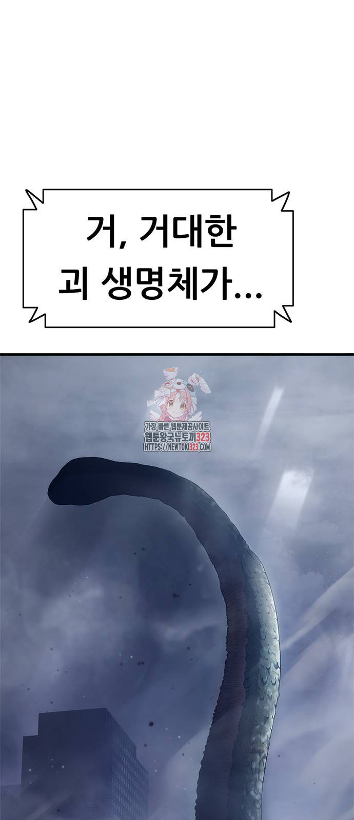 먹뀌싸 5화 1