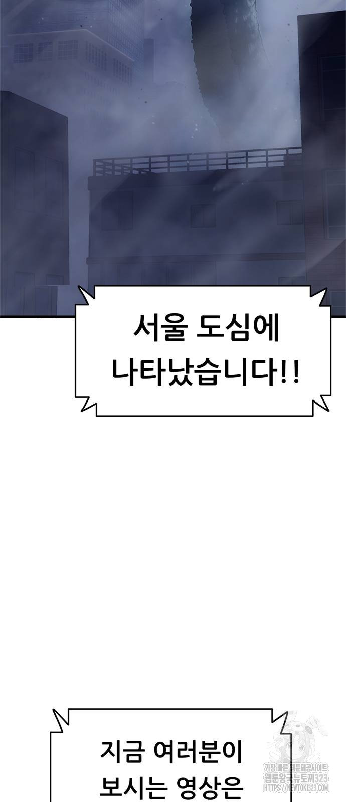 먹뀌싸 5화 2
