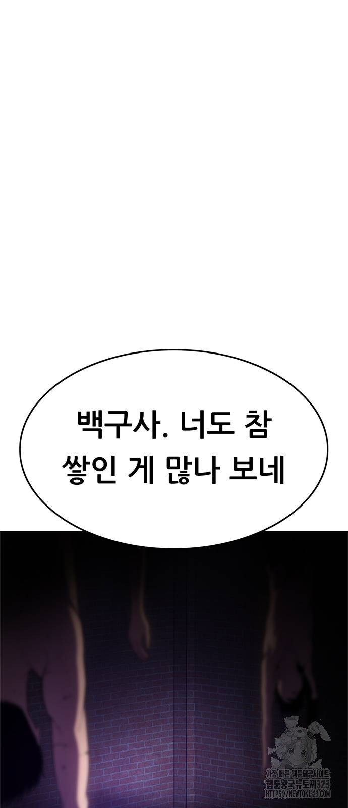 먹뀌싸 5화 5
