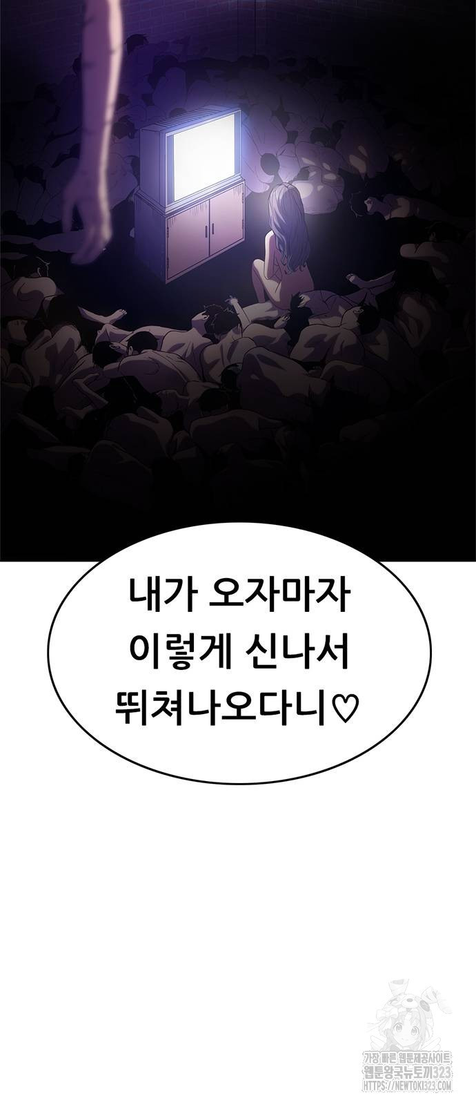 먹뀌싸 5화 6