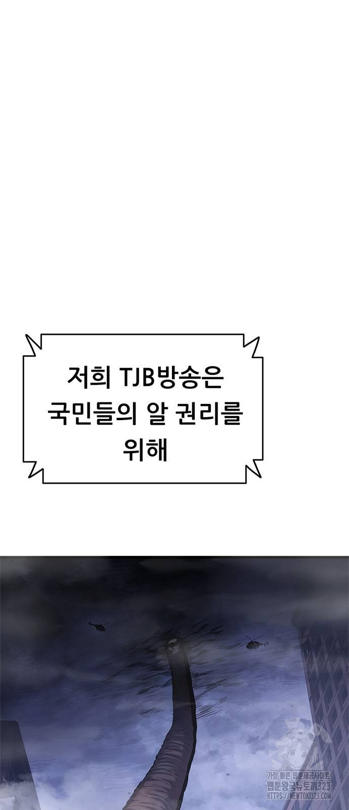 먹뀌싸 5화 7