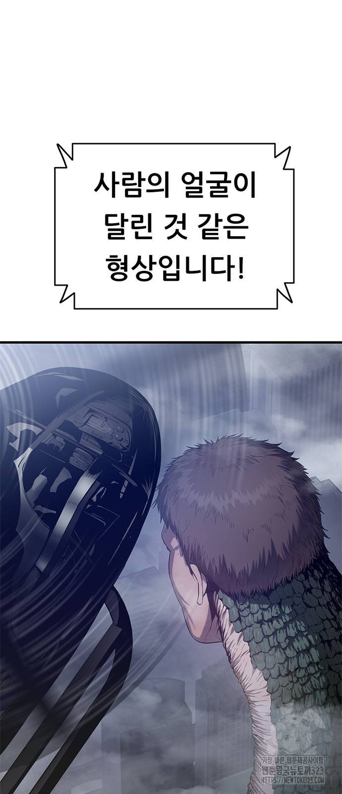먹뀌싸 5화 10