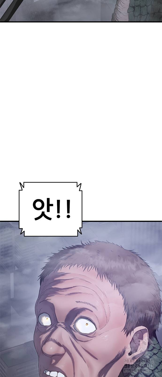 먹뀌싸 5화 11