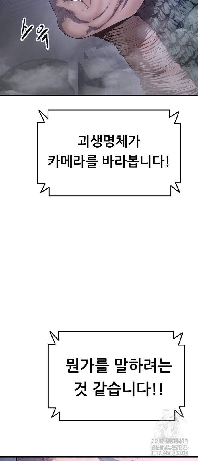 먹뀌싸 5화 12