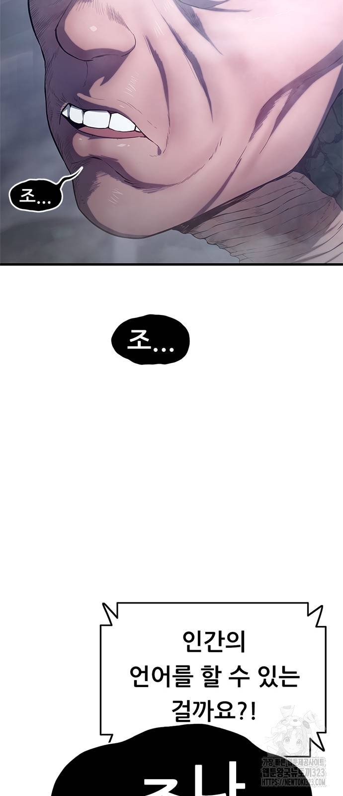 먹뀌싸 5화 13