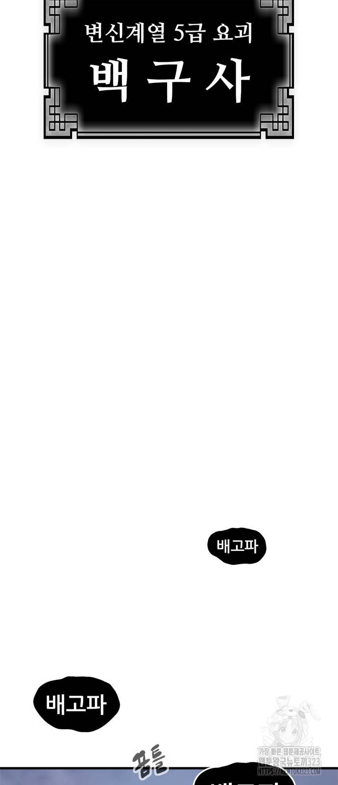 먹뀌싸 5화 15