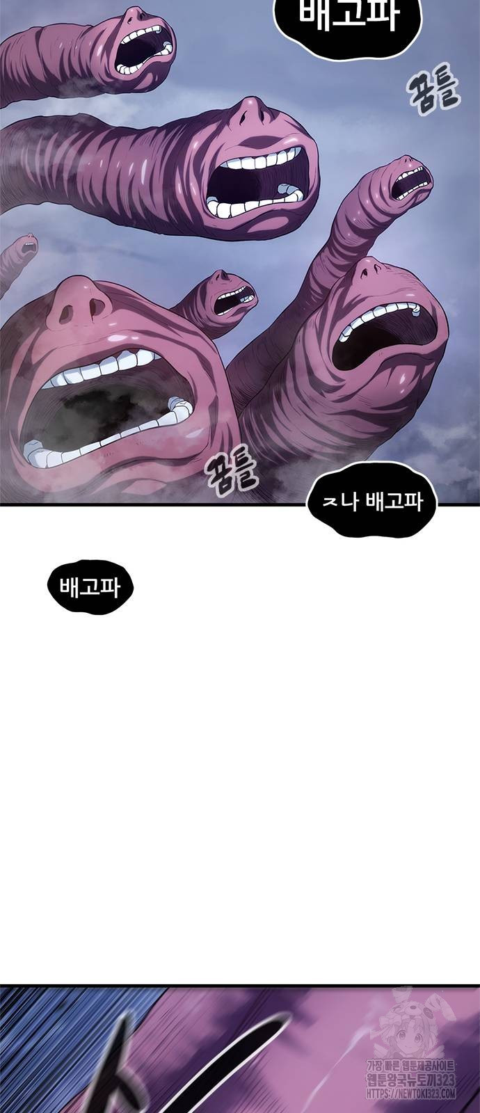 먹뀌싸 5화 16