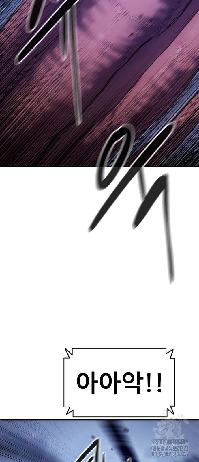 먹뀌싸 5화 17