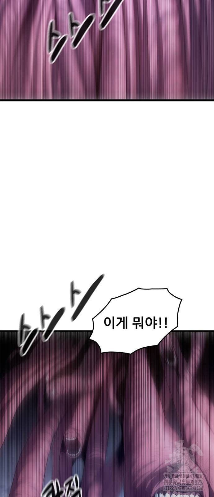 먹뀌싸 5화 20