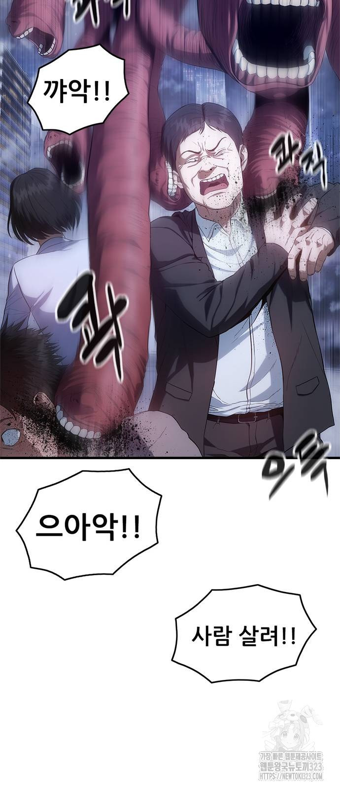 먹뀌싸 5화 21