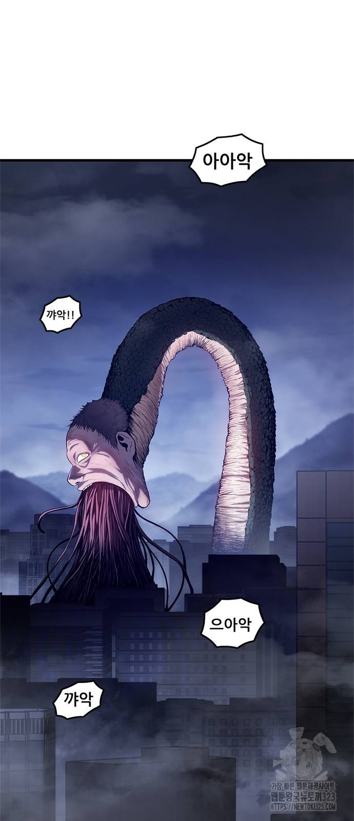 먹뀌싸 5화 22