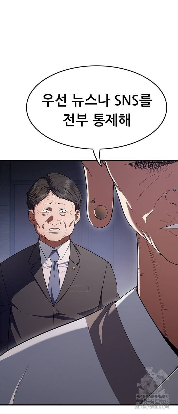 먹뀌싸 5화 25