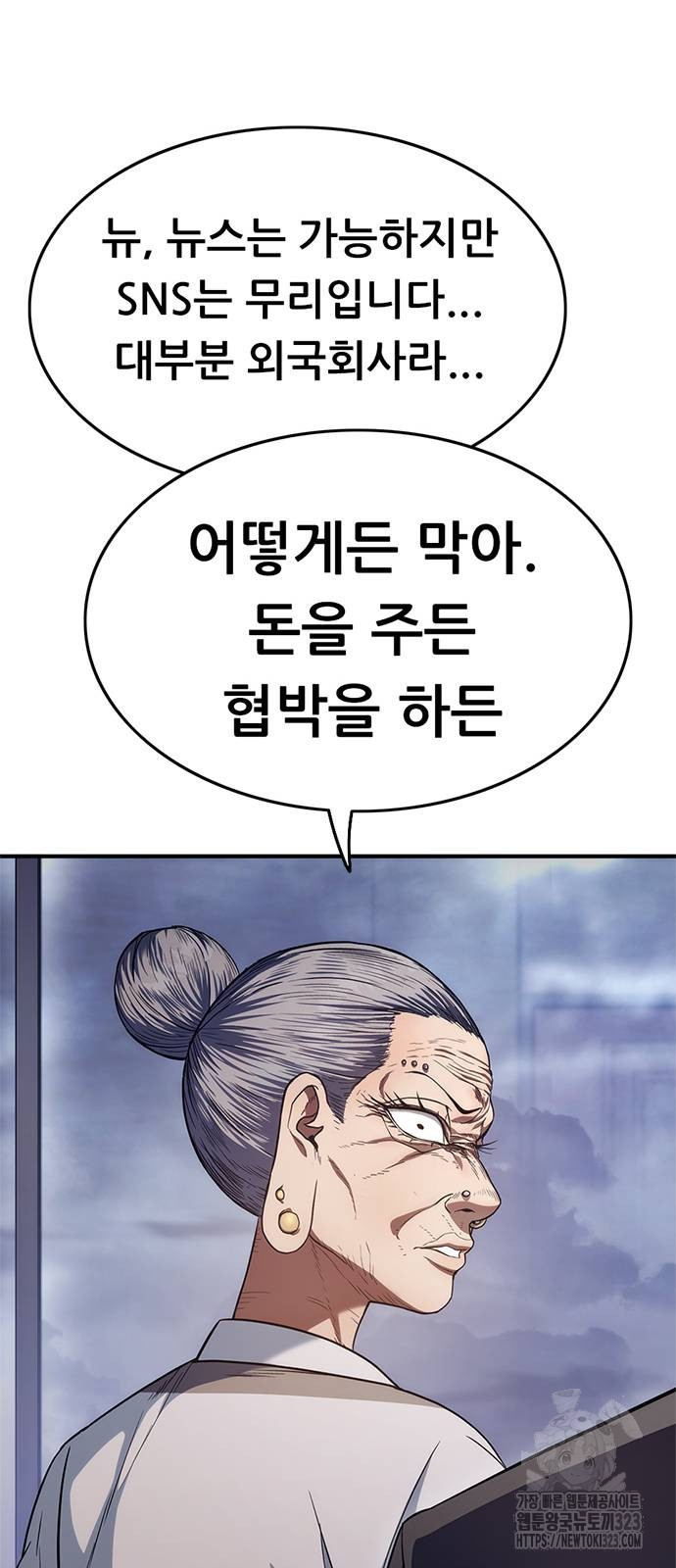먹뀌싸 5화 26