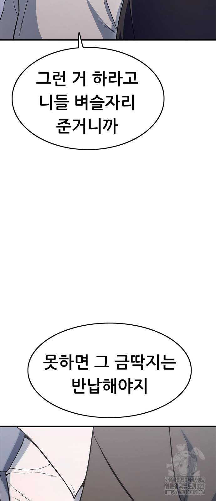 먹뀌싸 5화 27