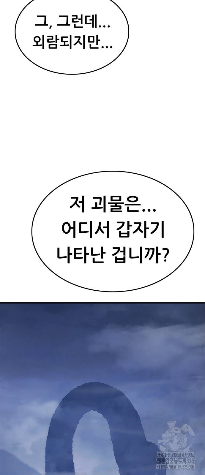먹뀌싸 5화 30