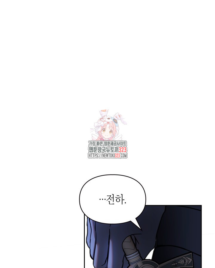 겨울성의 아기 죄수님 2화 1