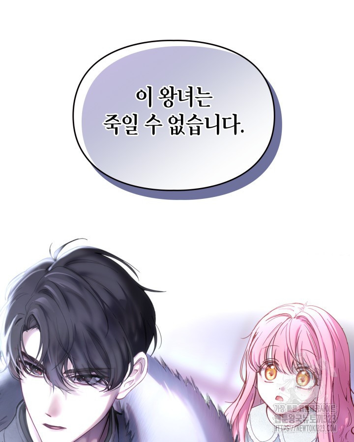 겨울성의 아기 죄수님 2화 3