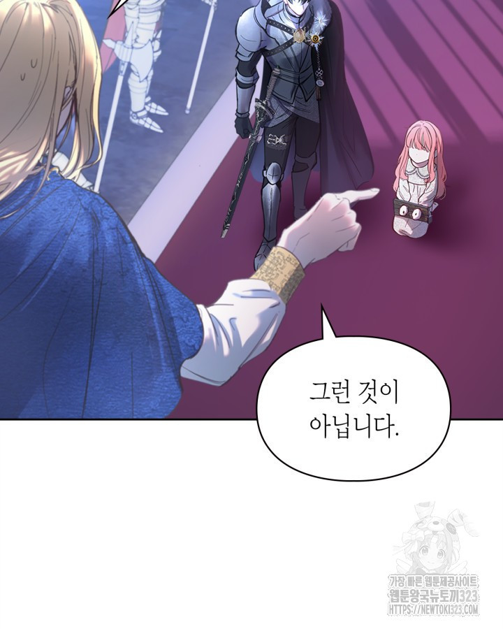 겨울성의 아기 죄수님 2화 9