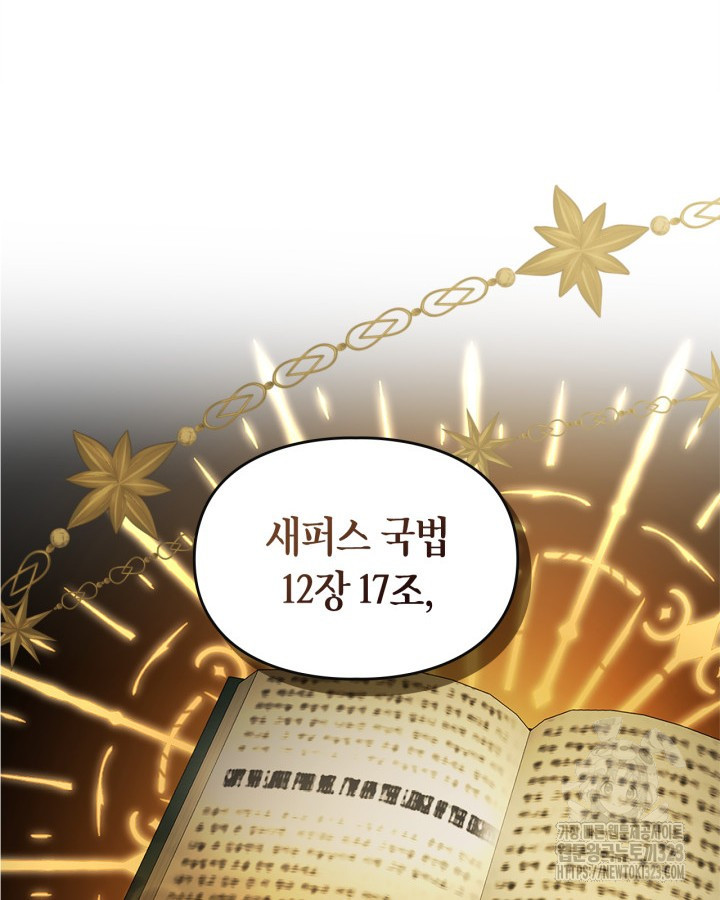 겨울성의 아기 죄수님 2화 10