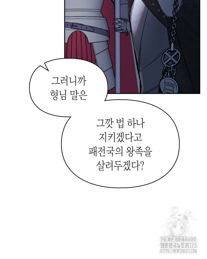 겨울성의 아기 죄수님 2화 14