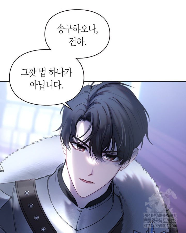 겨울성의 아기 죄수님 2화 15