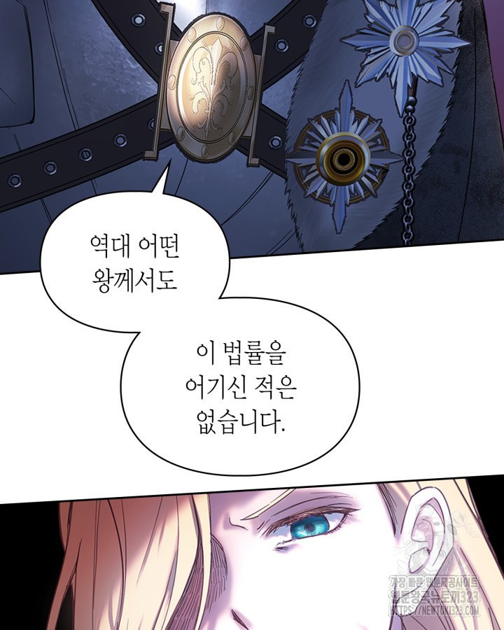 겨울성의 아기 죄수님 2화 16