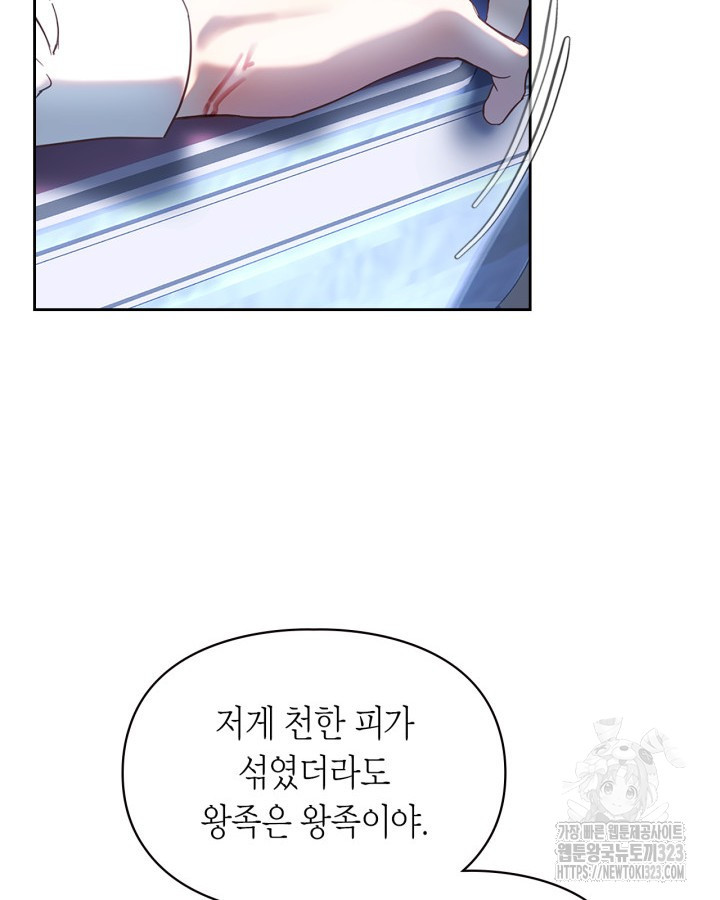 겨울성의 아기 죄수님 2화 19