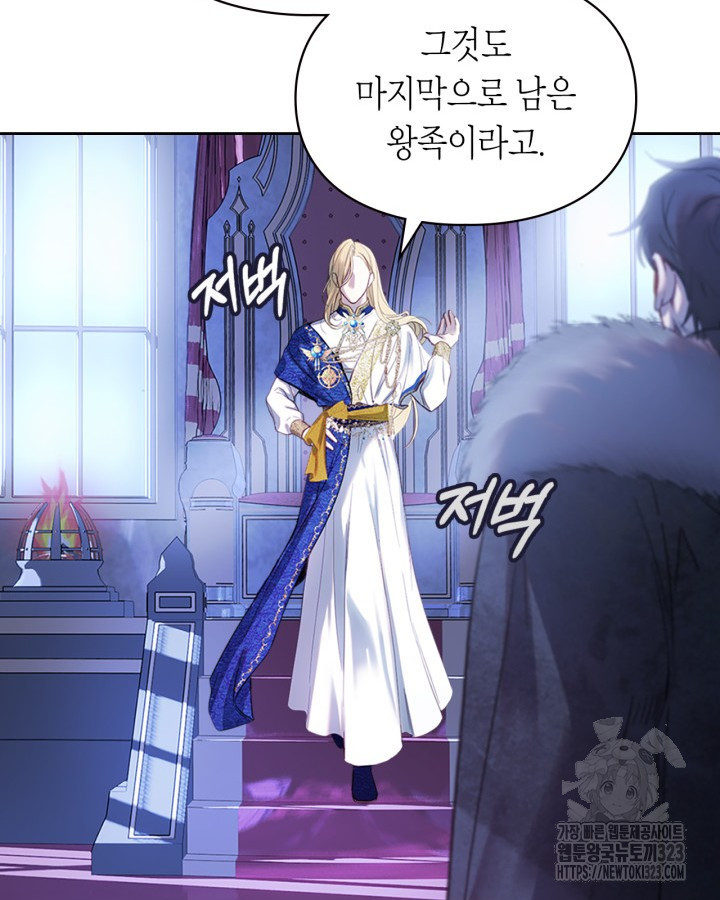 겨울성의 아기 죄수님 2화 20