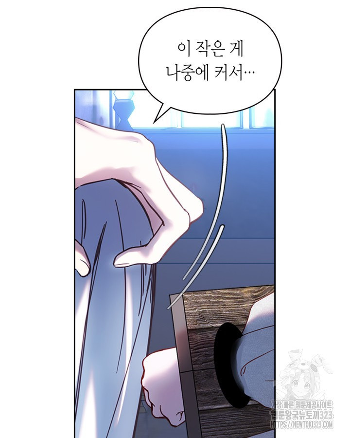겨울성의 아기 죄수님 2화 22