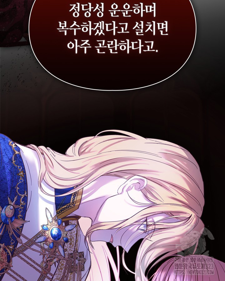 겨울성의 아기 죄수님 2화 24