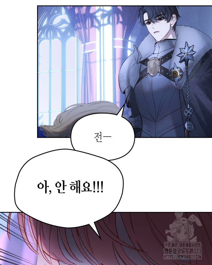 겨울성의 아기 죄수님 2화 27