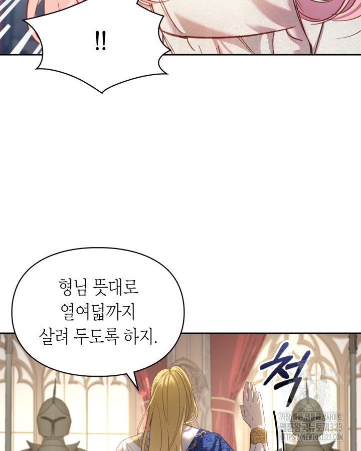 겨울성의 아기 죄수님 2화 40