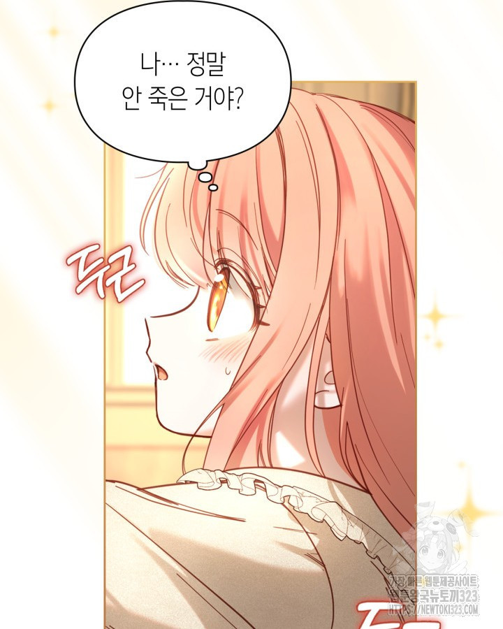 겨울성의 아기 죄수님 2화 50