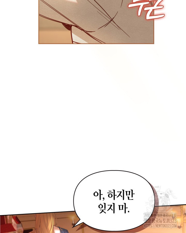 겨울성의 아기 죄수님 2화 51