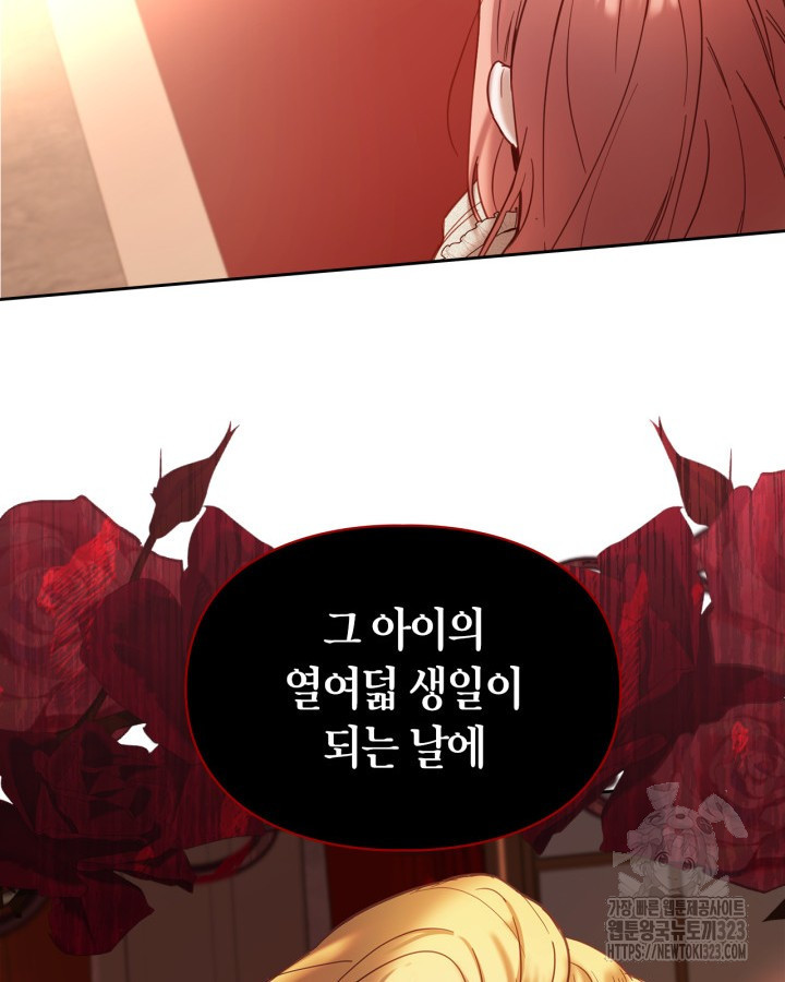겨울성의 아기 죄수님 2화 53
