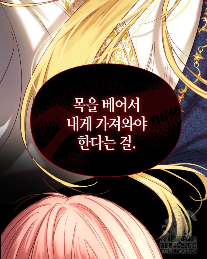 겨울성의 아기 죄수님 2화 55