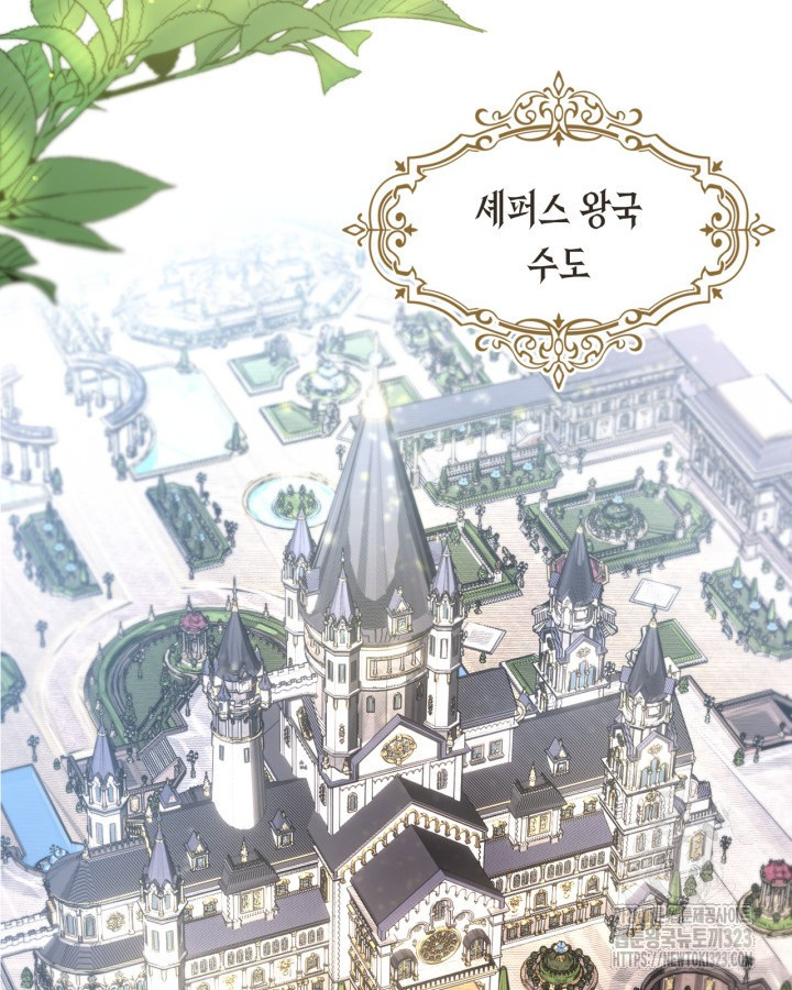 겨울성의 아기 죄수님 2화 61