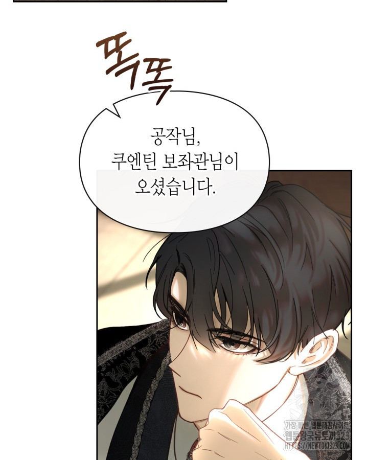 겨울성의 아기 죄수님 2화 64
