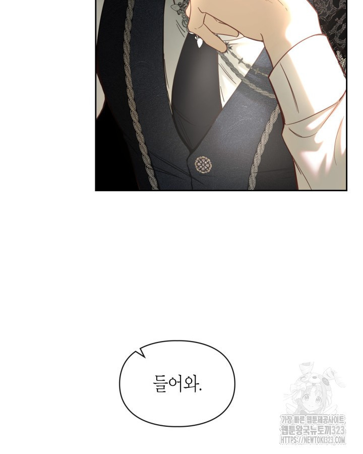 겨울성의 아기 죄수님 2화 65