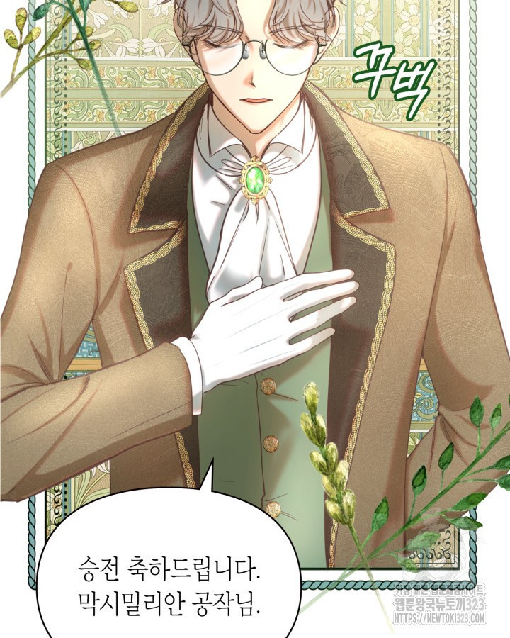 겨울성의 아기 죄수님 2화 67