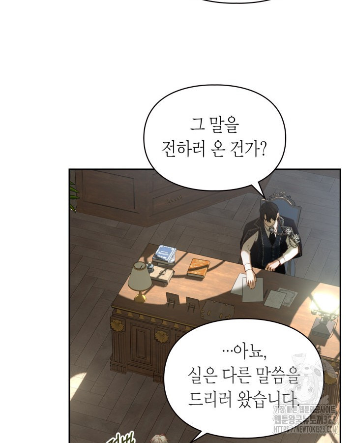 겨울성의 아기 죄수님 2화 70